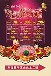 优惠展板
