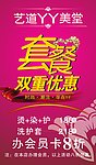 优惠