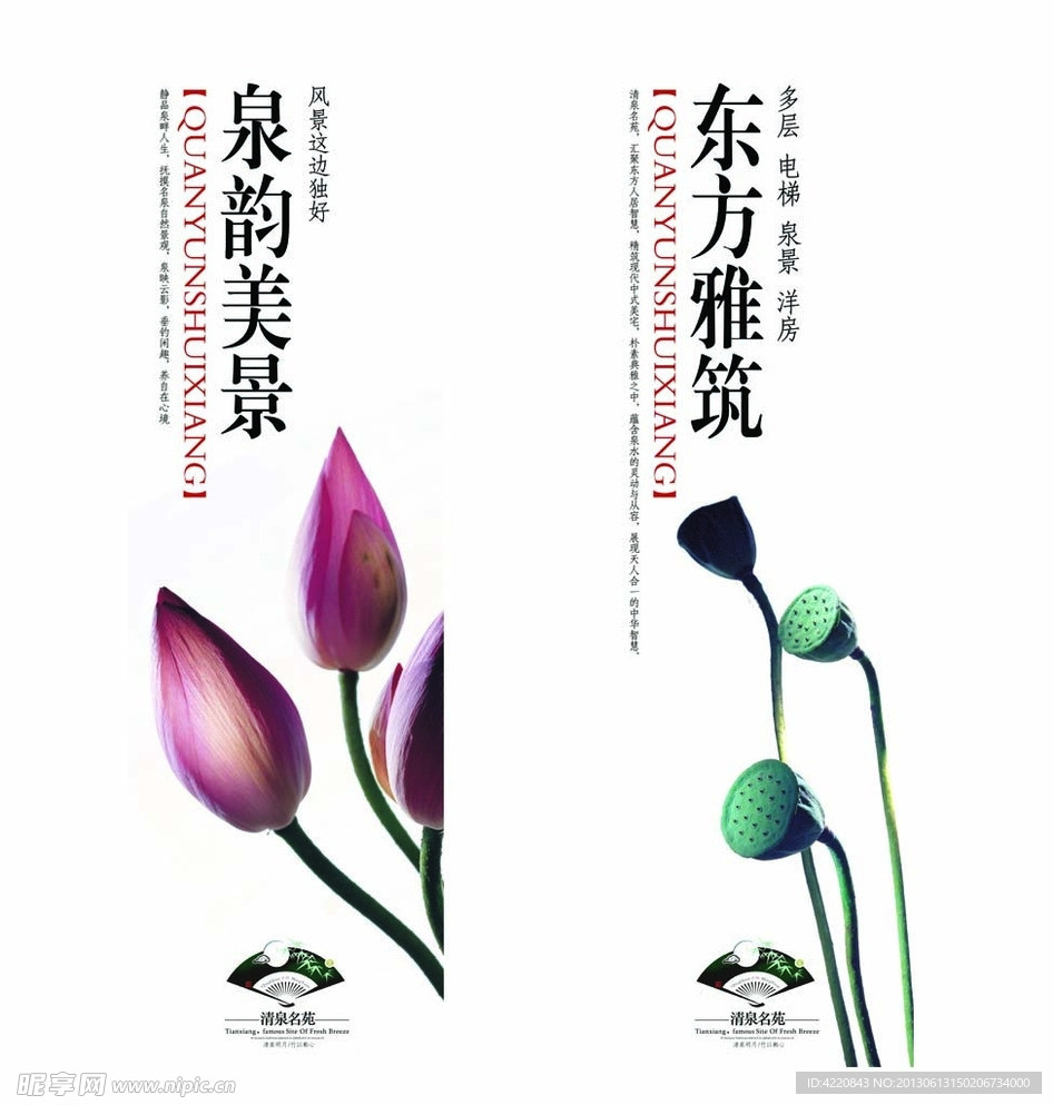 中国风 挂画