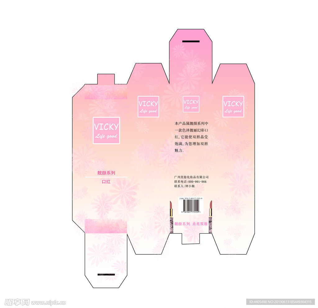 化妆品包装
