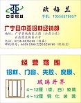 铝材名片