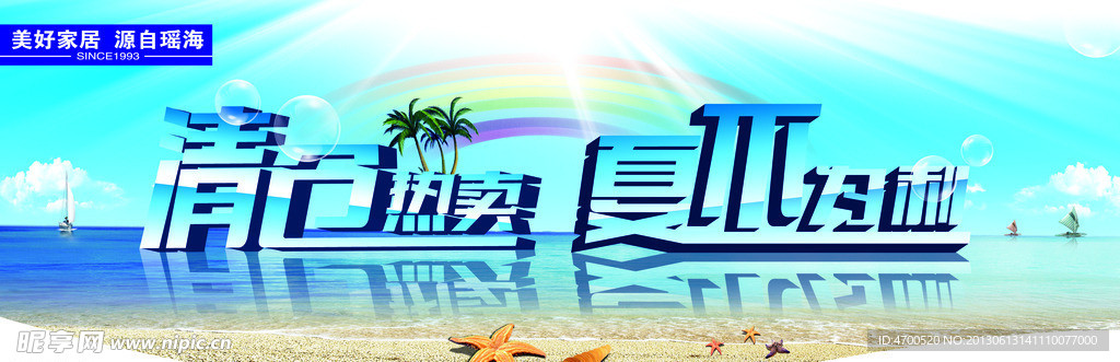 合肥瑶海家居博览中心吊旗