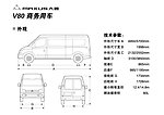 上汽商用车大通V8