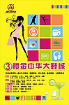 鞋城广告