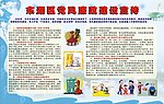 廉政宣传