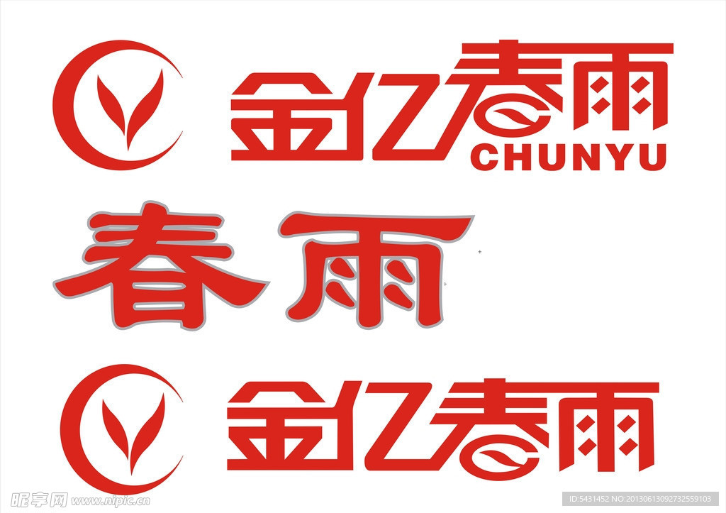 金亿机械 春雨标志