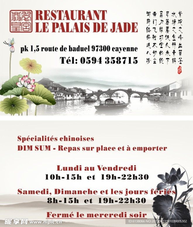 山水名片
