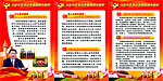 中国梦