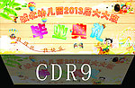 幼儿园大班毕业典礼