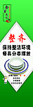 食堂标语整齐