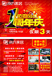感恩一周年
