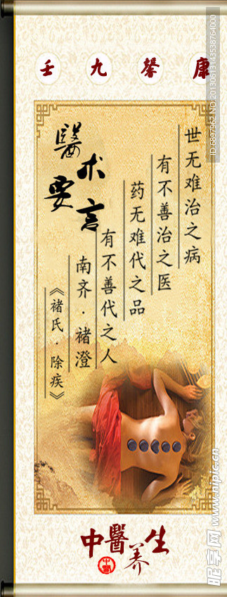 网页广告竖条幅