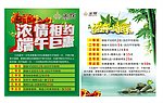 端午节