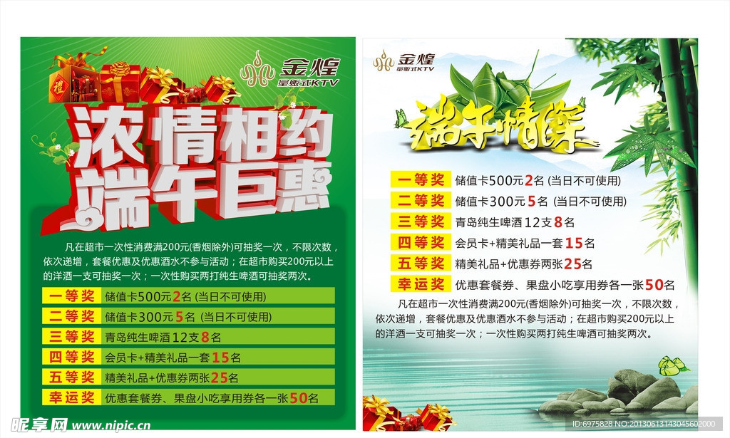 端午节