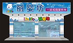 店招效果图