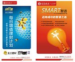 银行挂画