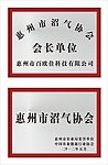 不锈钢腐蚀牌