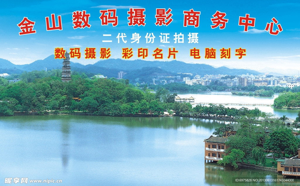 宣传画