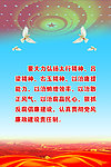 党建展板