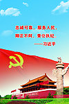 党建展板