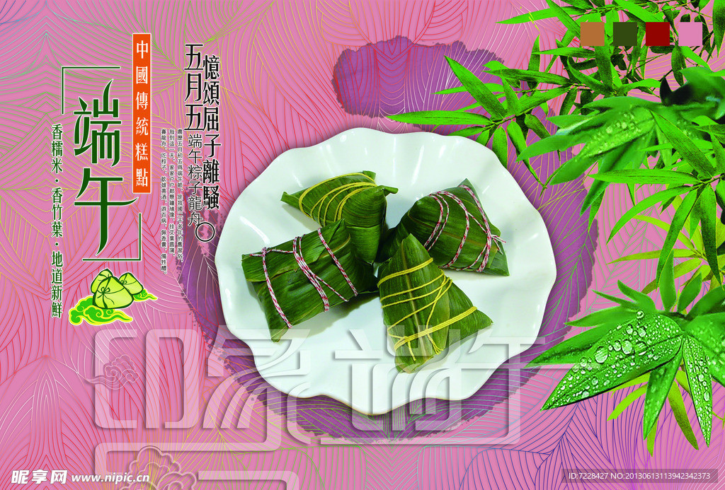 端午节印象