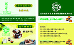 龙潭茶体验卡