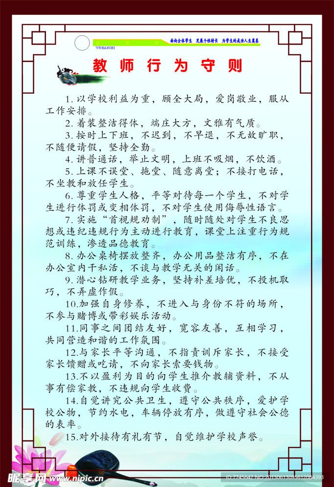 古色古香