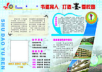 校园文化