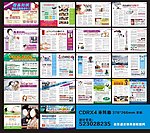医疗全彩杂志