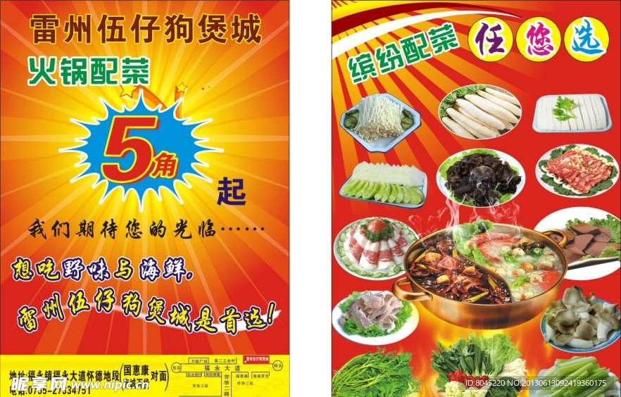 狗煲城彩页