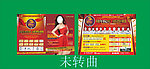 医疗广告