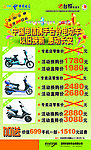 台铃电动车