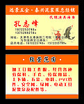 五金名片