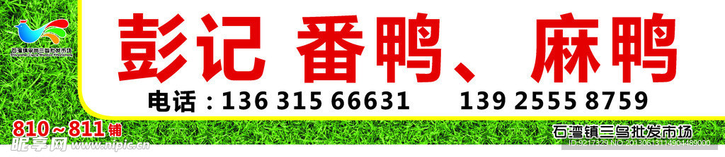 招牌