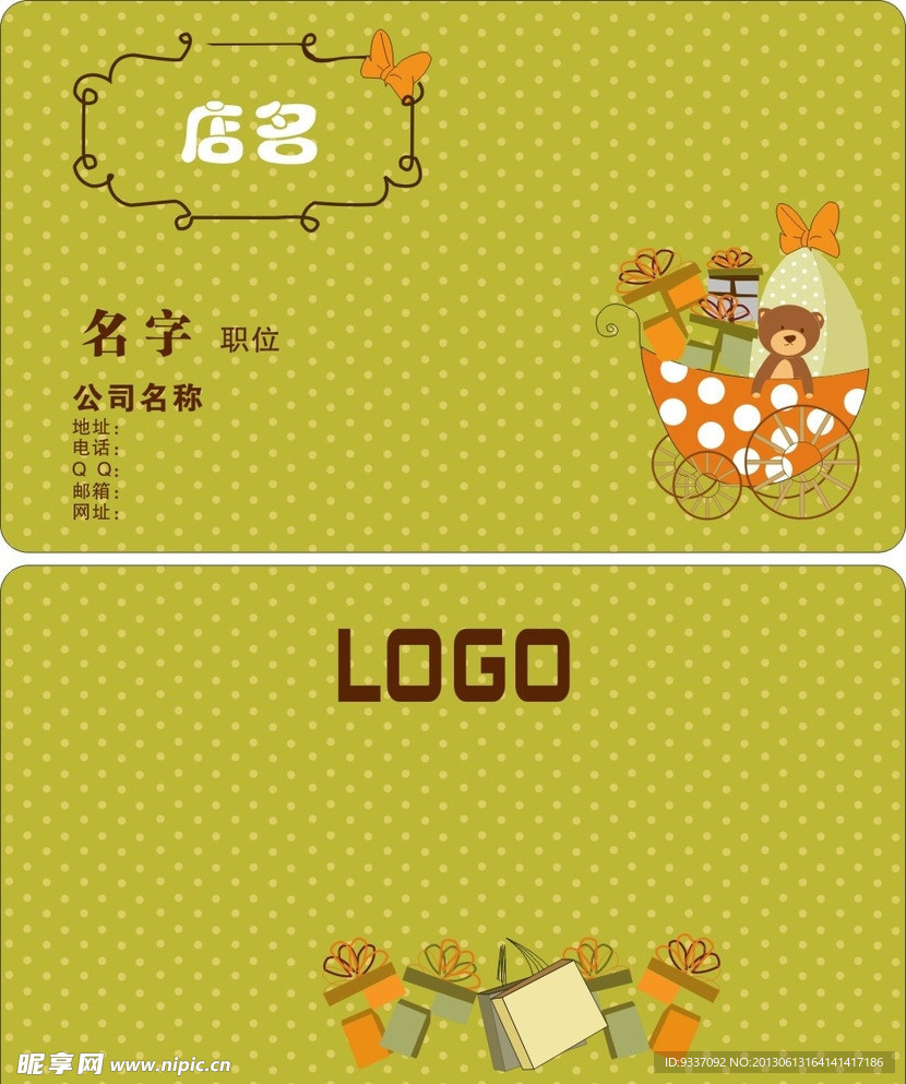 名片 可爱 礼物 香