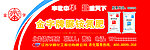 华昌复合肥广告