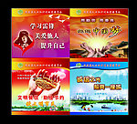 文明创建