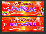激情广场大家唱