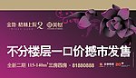 金地格林上院2美树