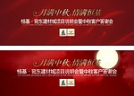 月满中秋 情满恒基
