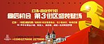 红场 商业步行街