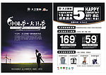 中国梦 大卫梦