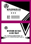 建筑名片