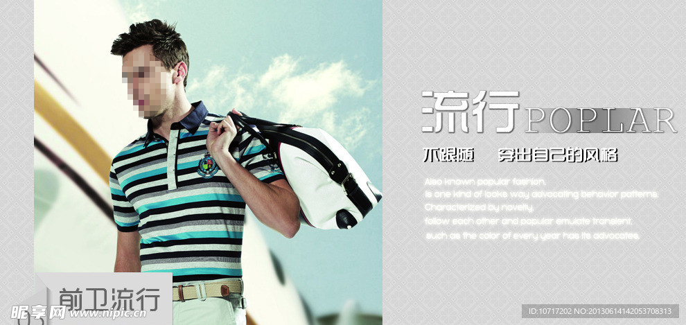 淘宝男装