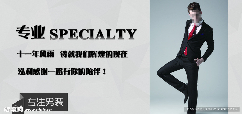 淘宝男装
