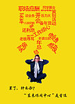 休闲中心宣传海报