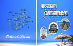 旅游封面