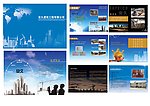 建筑工程公司画册