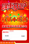 开业