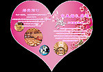 婚宴